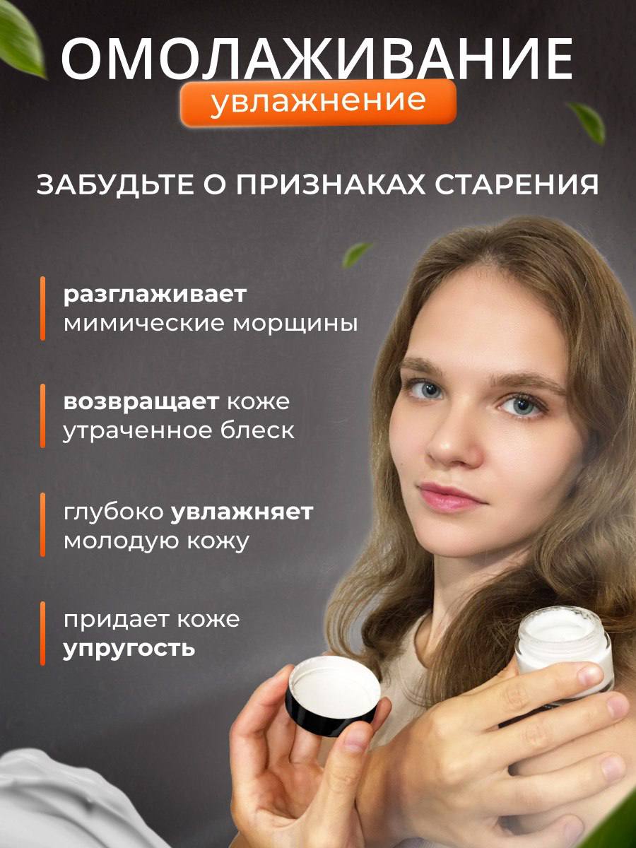 восстанавливающий крем для лица и век