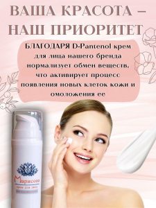 Крем для кожи вокрег глаз, крем для лица, крем для всех типов кожи