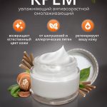 питательный крем для лица и век с натуральными компонентами