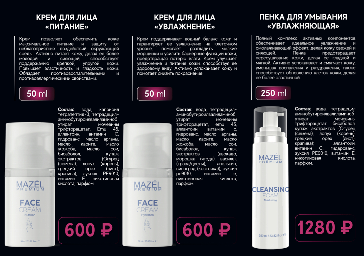 Комплексный уход за кожей лица: увлажняющий крем и пенка