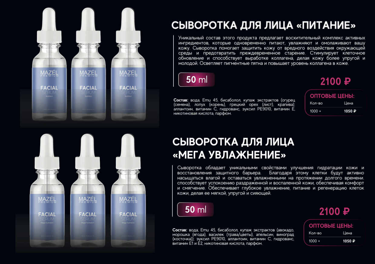 Сыворотка для лица с активными ингредиентами для улучшения кожи