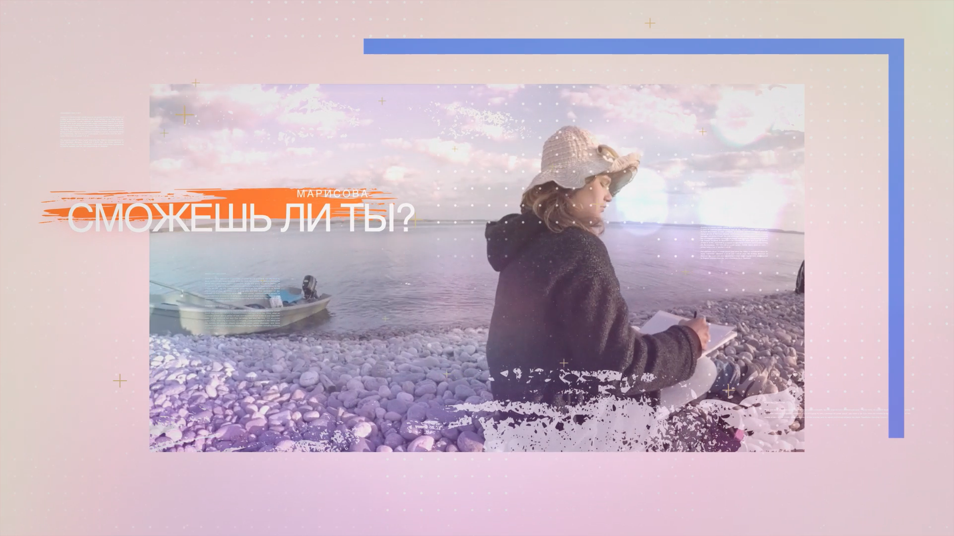 Марисова приглашает на курс 'Настоящий художник'